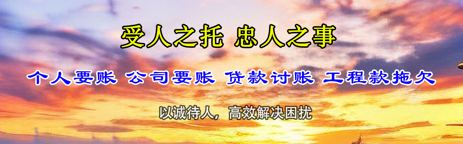 雨山要账公司